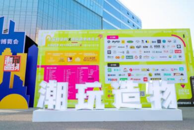 2022北京时装周x潮玩造物博览会盛大开幕，推动文创IP合作发展