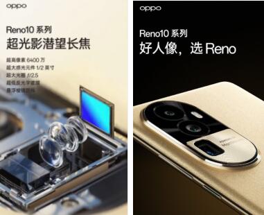 OPPO Reno10ϵ״ӰǱش״Ȧ ԾȻǰ 