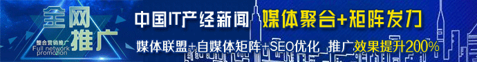 中国IT产经新闻网-移动互联网与智能搜索领域是未来IT产业发展的趋势!