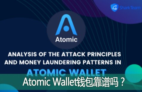 Atomic WalletǮȫɿAtomic WalletǮ