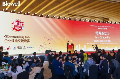 新加坡Biowell受邀出席2025中国新加坡可持续论坛大会晚宴