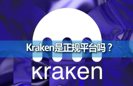 Krakenƽ̨Krakenҽƽ̨зպ©