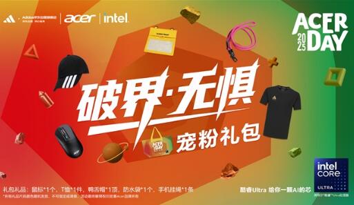 Ƽװ˶ĳAcer Day 2025곞»