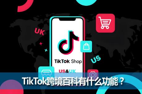 TikTok羳ٿʲôܣ羳ʵٲ