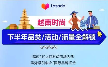 ԽʱеͻΧսLazadaƽ̨ȫԲ