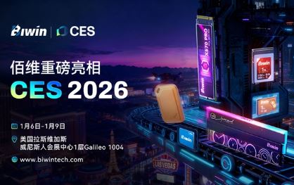 �������ȣ��洢���£���ά�洢�ذ�����CES 2026��