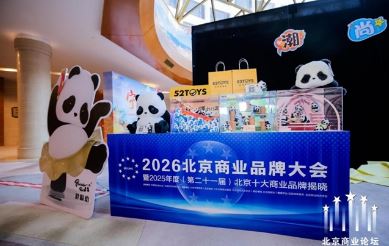 ʱ�г���רί����ʽ���� 52TOYS������ίԱ��λ