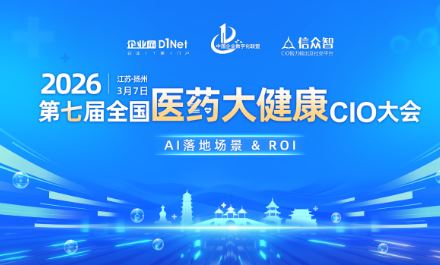 2026 ȫ��ҽҩ�󽡿� CIO ��� 3 ����Ļ �۽�AI ���ROI