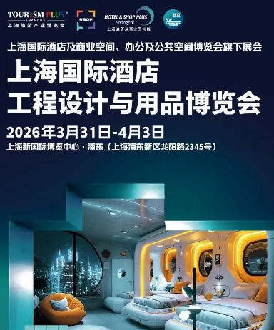 2026�Ϻ����ʾƵ깤���������Ʒ�����ᣨHDE������Щֵ�ù�ע��