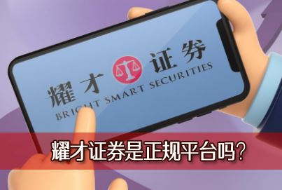 ҫ��֤ȯ������ƽ̨�����ҫ��֤ȯ�����Ƿ�ȫ�ɿ���