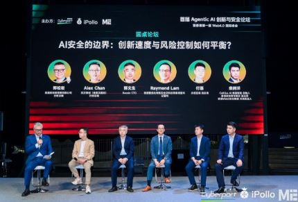 ���Agentic AI�����밲ȫ��̳,���������������AI��ȫ������ߣ�