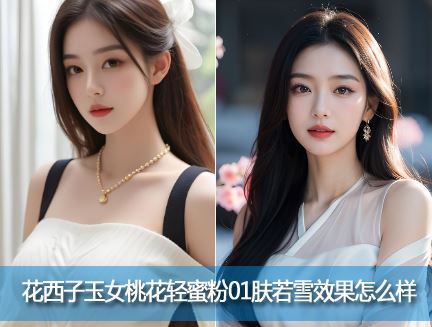 ��������Ů�һ����۷�01����ѩ��Ч�����˶������������֪����