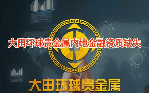 ���ﻷ�������ڵؽ�������ȱʧ�����߽��׿ּ��ȱʧ���մ�