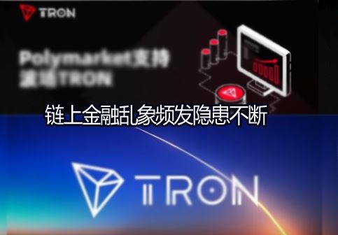 ����TRON�ڵ���Ӫ���ܴ��ɣ����Ͻ�������Ƶ����������