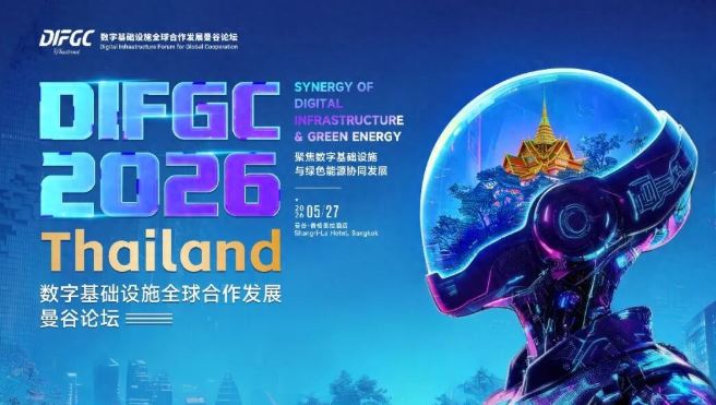 �����й�����������5.27̩�������ȣ�DIFGC 2026��THAILAND ��ʽ����