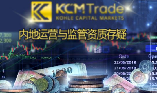 KCM Trade�ڵ���Ӫ���ʺϹ���ɣ����������������������