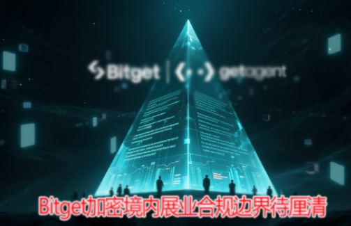 Bitget Wallet����չҵ����Υ�棿������©���·��տ��ǣ�